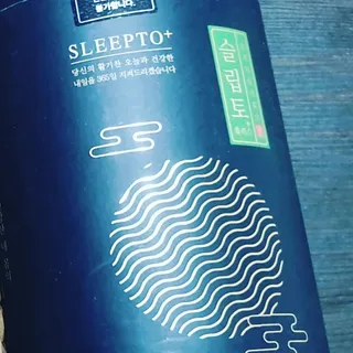 프리마인 자체 기업부설 연구소에서 찾아낸 건강한 수면의 비밀.  슬립토 플러스 30포 — 5점을 준 리뷰어가 2023년 4월 올린 사용 사진