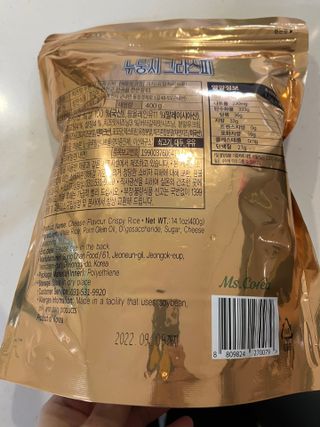 미즈꼬레아 치즈맛 누룽지크리스피 — 5점을 준 리뷰어가 2022년 3월 올린 사용 사진