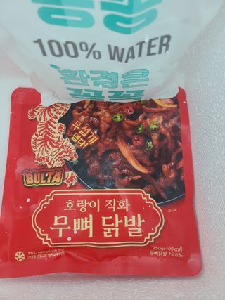 불타 호랑이 닭발 250g — 3점을 준 리뷰어가 2021년 7월 올린 사용 사진