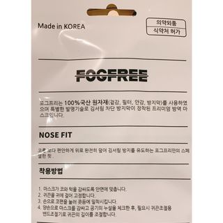 포그프리 김서림방지 마스크 KF94 10매 — 5점을 준 리뷰어가 2022년 1월 올린 사용 사진