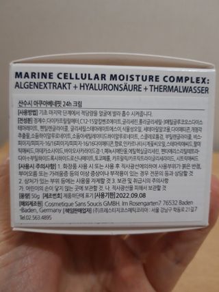 산수시 아쿠아 베네핏 24h 수부지 물광 속건조 수분크림 50ml — 5점을 준 리뷰어가 2021년 6월 올린 사용 사진