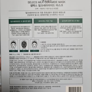 셀렉스스포츠 셀렉스 밀크세라마이드 저분자피쉬콜라겐 28포 X 1박스 — 5점을 준 리뷰어가 2021년 5월 올린 사용 사진