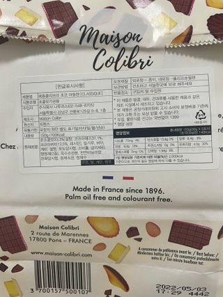 [메종콜리브리] 프랑스 마들렌 메종콜리브리 초콜릿 마들렌 2팩 — 5점을 준 리뷰어가 2022년 2월 올린 사용 사진