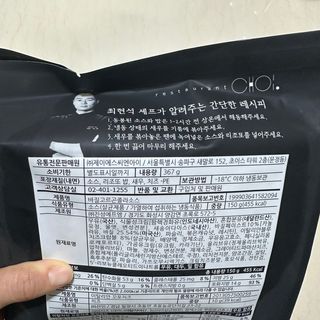 프레시지 [구매평]최현석의 쵸이닷 바질 고르곤졸라 리조또 (냉동) — 5점을 준 리뷰어가 2025년 5월 올린 사용 사진