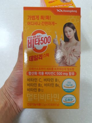 광동생활건강 [제니에디션] 비타500데일리스틱 gift set 60포+제니굿즈 3종+쇼핑백 — 5점을 준 리뷰어가 2021년 11월 올린 사용 사진