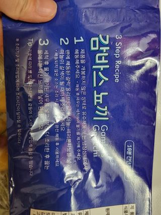 [테이스티나인][레디잇x부루마불] 감바스 뇨끼 460g — 3.5점을 준 리뷰어가 2022년 4월 올린 사용 사진