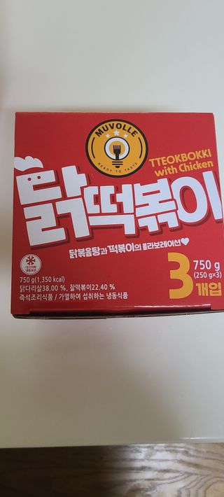 한성기업 무볼레 닭떡볶이+해물떡볶이 2종 세트 — 5점을 준 리뷰어가 2021년 10월 올린 사용 사진