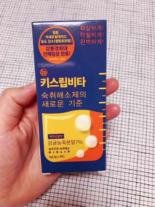 [키스립] 근본적인 숙취원인 해결 숙취해소제 뉴키스립비타 — 5점을 준 리뷰어가 2022년 1월 올린 사용 사진