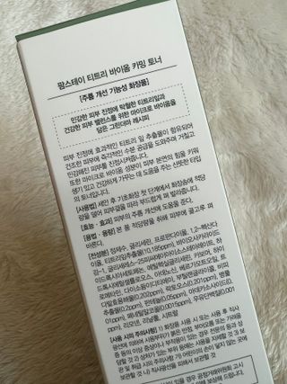 팜스테이 티트리 바이옴 카밍 토너 — 5점을 준 리뷰어가 2022년 3월 올린 사용 사진