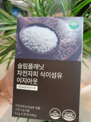 슬림플래닛 차전자피 식이섬유 이지아웃 — 2.5점을 준 리뷰어가 2021년 8월 올린 사용 사진