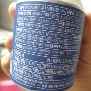 프레이저커피 프레이저 엘리크릭 콜드브루 4개입 — 5점을 준 리뷰어가 2021년 6월 올린 사용 사진