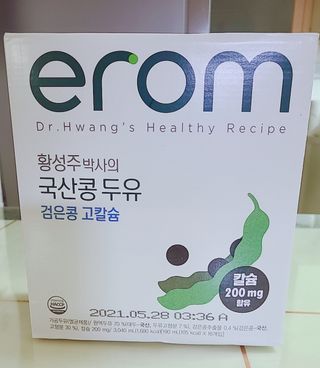 이롬 erom 황성주박사의 국산콩 두유 검은콩 고칼슘 — 4.5점을 준 리뷰어가 2020년 12월 올린 사용 사진