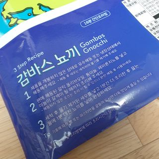 [테이스티나인][레디잇x부루마불] 감바스 뇨끼 460g — 5점을 준 리뷰어가 2022년 5월 올린 사용 사진