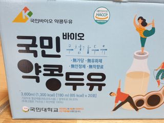 국민바이오 약콩두유 — 5점을 준 리뷰어가 2022년 5월 올린 사용 사진