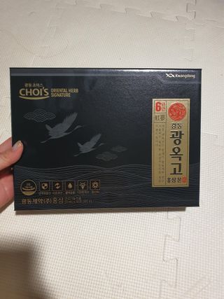 [광동제약] 광동 광옥고 홍삼 본 30포+쇼핑백 증정 — 5점을 준 리뷰어가 2021년 12월 올린 사용 사진