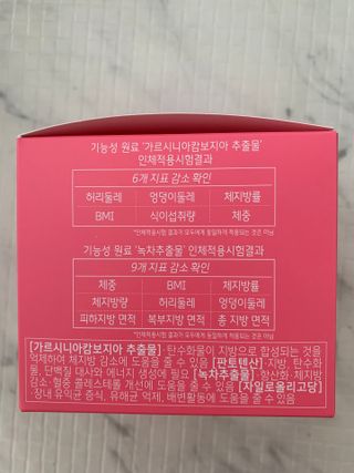 킬팻다이어트 킬팻 스피드 다이어트 [84 g / 700 mg x 120정] — 4점을 준 리뷰어가 2021년 6월 올린 사용 사진
