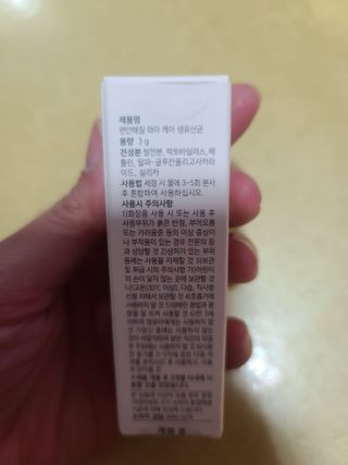 메이준뉴트리 메이준쎌 편안해질 Y케어 유산균 — 4.5점을 준 리뷰어가 2021년 3월 올린 사용 사진