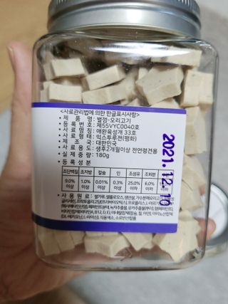 페페로니 자기전에 먹는 저알러지 껌 세트 치킨+오리 — 5점을 준 리뷰어가 2021년 7월 올린 사용 사진