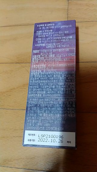 엘리샤코이 아임얼라이브 콤부차 콜라겐 506 스틱젤리 석류 — 5점을 준 리뷰어가 2021년 6월 올린 사용 사진