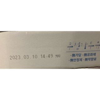 국민바이오 약콩두유 — 4점을 준 리뷰어가 2022년 5월 올린 사용 사진