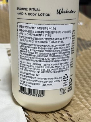 [위켄더스] 끈적임 없이 수분감을 채워주는 핸드& 바디로션 1종 랜덤발송 — 5점을 준 리뷰어가 2022년 4월 올린 사용 사진
