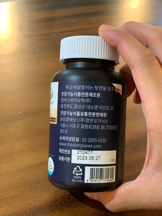 슬림플래닛 L카르니틴 2000mg 엑서사이즈 — 5점을 준 리뷰어가 2021년 8월 올린 사용 사진