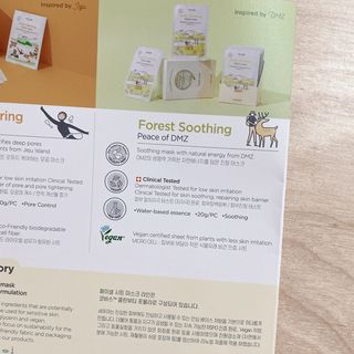 세뚜아(Cettua) [세뚜아] 포레스트 수딩 마스크 Cettual Forest  Soothing Mask 5매 — 5점을 준 리뷰어가 2024년 4월 올린 사용 사진