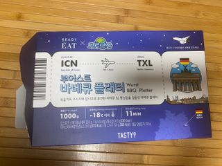 [테이스티나인] [레디잇x부루마불] 부어스트 바베큐 플래터 1000g — 4.5점을 준 리뷰어가 2022년 4월 올린 사용 사진
