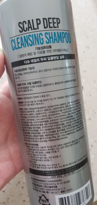 다슈코리아 다슈 데일리 두피 딥 클렌징 샴푸 500ml — 5점을 준 리뷰어가 2021년 3월 올린 사용 사진