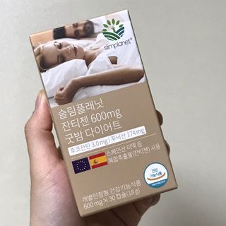 슬림플래닛 잔티젠 600mg 굿밤 다이어트 — 5점을 준 리뷰어가 2021년 11월 올린 사용 사진