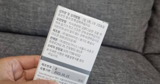 메디타민 루테인 지아잔틴 아스타잔틴 — 4.5점을 준 리뷰어가 2021년 11월 올린 사용 사진