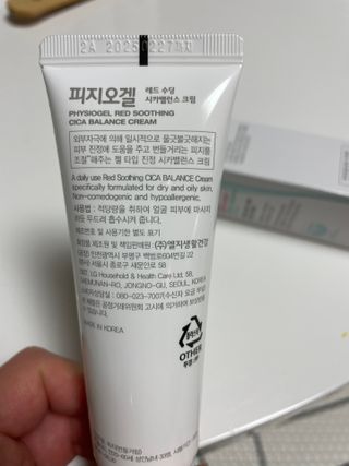 피지오겔 레드수딩 시카밸런스 크림 50ml — 5점을 준 리뷰어가 2022년 4월 올린 사용 사진