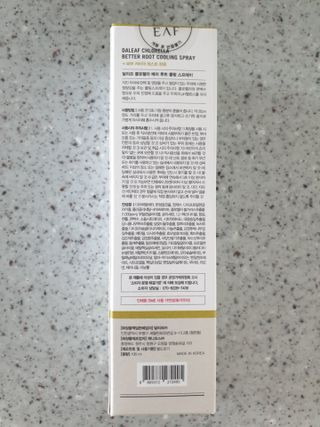 달리프 클로렐라 베러 루트 쿨링 스프레이 100ml — 5점을 준 리뷰어가 2021년 6월 올린 사용 사진