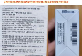 [스킨1004] 마다가스카르 센텔라 히알루-시카 워터핏 선세럼 50ml — 5점을 준 리뷰어가 2024년 5월 올린 사용 사진