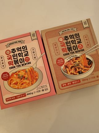 추억의 국민학교 떡볶이 국떡 뉴트로 5종 — 5점을 준 리뷰어가 2021년 9월 올린 사용 사진