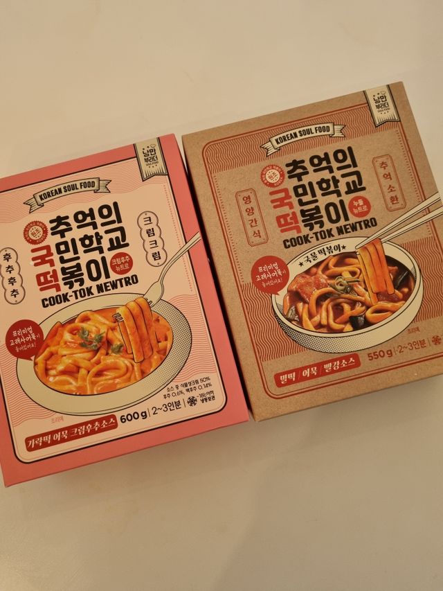 국떡 뉴트로 5종 리뷰 사진