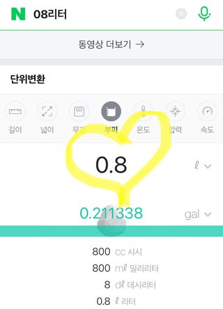 0.8L 마케팅팀 - — 5점을 준 리뷰어가 2021년 5월 올린 사용 사진