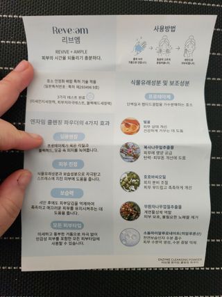 나우 [리브엠] 화해 1등 클렌징 파우더! 모공&피지 말끔순삭 — 5점을 준 리뷰어가 2023년 11월 올린 사용 사진