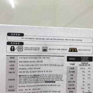 디앙뜨 포르투갈 에그타르트 오리지널 맛+패션후르츠 맛 중 택1 — 5점을 준 리뷰어가 2021년 8월 올린 사용 사진