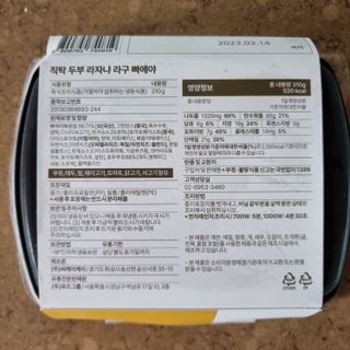 직탁 식단관리 3종 도시락 (두부 라자냐 라구빠에야, 두부로제 미트볼파스타, 닭탕수 직화 짜장 두부면) — 5점을 준 리뷰어가 2022년 6월 올린 사용 사진