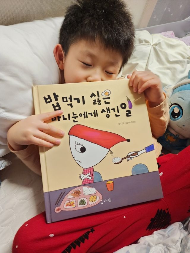 바니눈 동화책 밥 먹기 싫은 바니눈에게 생긴 일 리뷰 사진