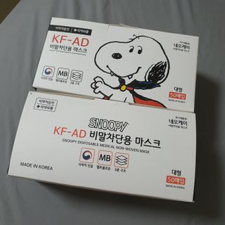JHWORLD 스누피 마스크 정품 스누피 KF-AD 국내 비말차단 아동용 성인용 일회용 덴탈마스크 50매 — 4점을 준 리뷰어가 2021년 6월 올린 사용 사진