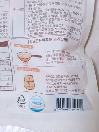 가치식탁 리얼쫀득치즈볼 — 4.5점을 준 리뷰어가 2021년 1월 올린 사용 사진