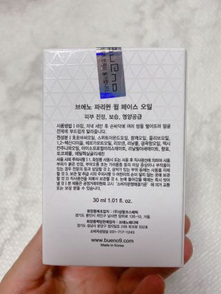 브에노 파리퀸 윌 페이스 오일 — 5점을 준 리뷰어가 2021년 8월 올린 사용 사진