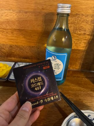 [키스립] 바이오 회사에서 만든 숙취해소제 키스립 코드레드 487 — 5점을 준 리뷰어가 2022년 1월 올린 사용 사진