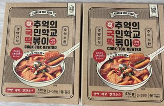 추억의 국민학교 떡볶이 국떡 뉴트로 5종 — 5점을 준 리뷰어가 2021년 10월 올린 사용 사진