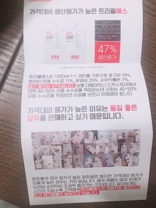 트리플에스 탈모 샴푸 275ml + 실크 트리트먼트 275ml — 4점을 준 리뷰어가 2021년 2월 올린 사용 사진