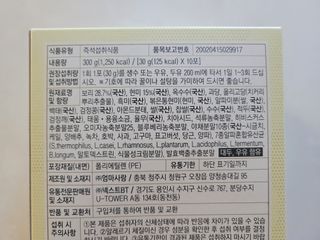 보의당 왕혜문 체감한끼선식 — 5점을 준 리뷰어가 2022년 3월 올린 사용 사진