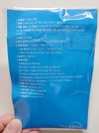 심폐소생소 [오늘도맑음] 차량용 악세사리 공기청정필터 이태리산 자동차용품 내부꾸미기 — 5점을 준 리뷰어가 2021년 12월 올린 사용 사진