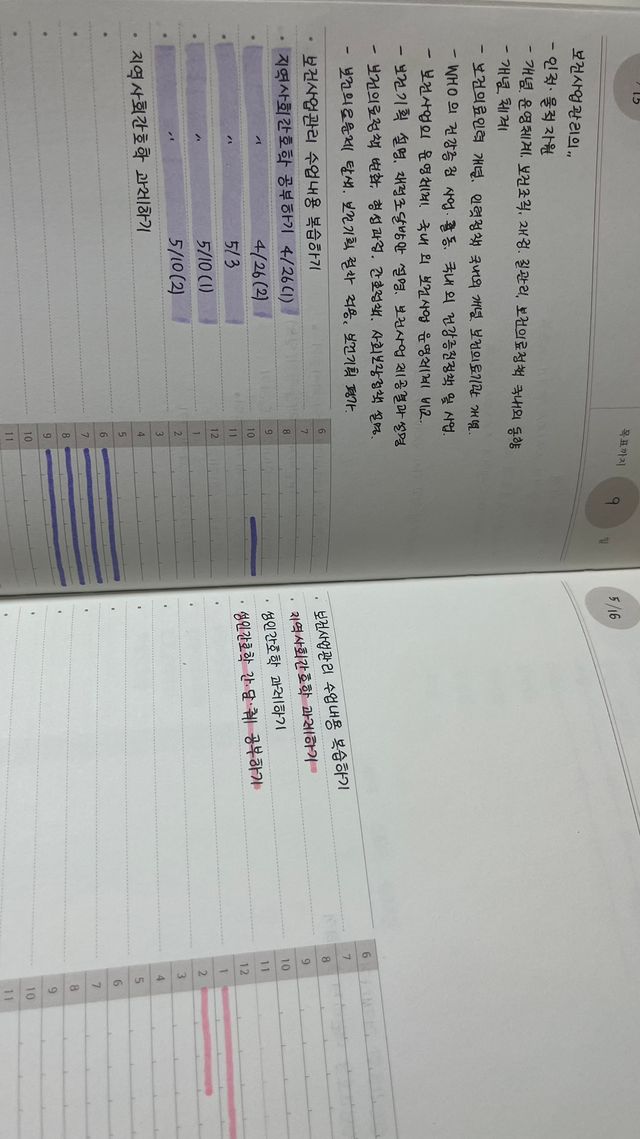 응원과 위로가 필요한 당신에게  리훈 하고싶은말 스터디 플래너 리뷰 사진